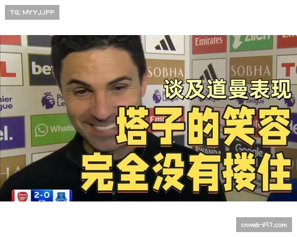 十六岁道曼替补传射建功 刷新英超历史最年轻进球者纪录